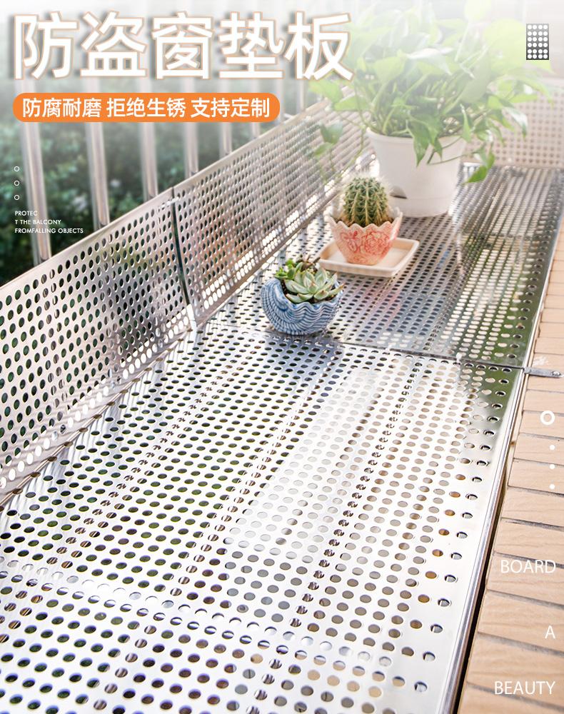 江西冲孔板做阳台花架垫板的广泛应用